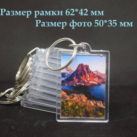 Брелок заготовка 62х42 мм