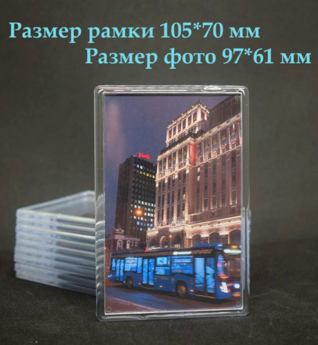 Фотомагнит 105х70мм